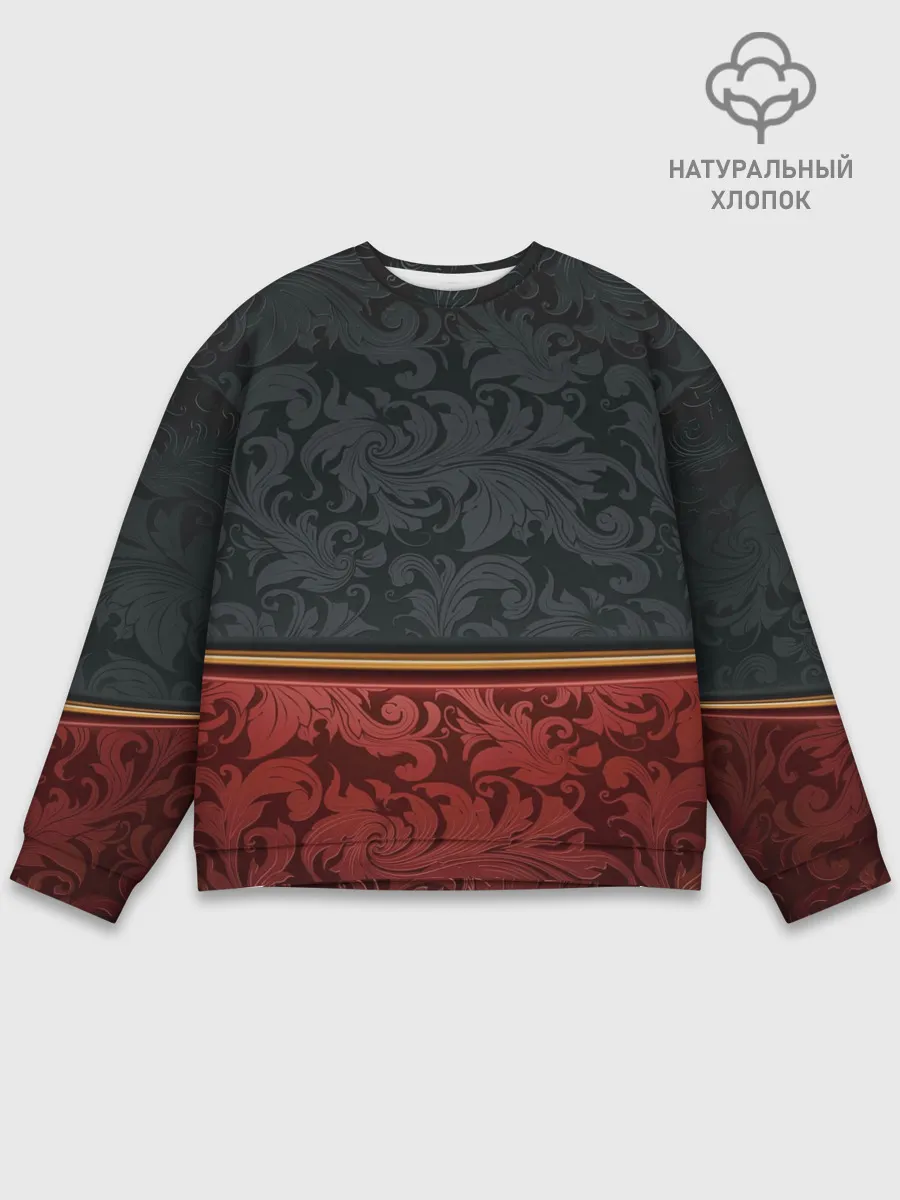 Мужской свитшот базовый / Дорогой узор