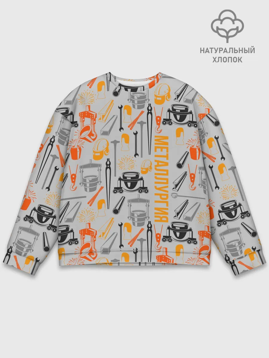 Мужской свитшот базовый / Металлургия