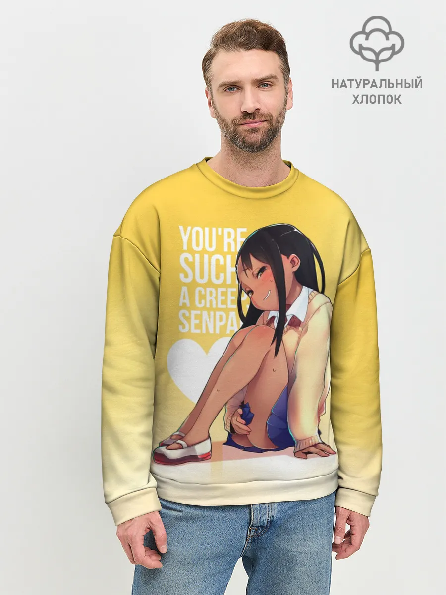 Мужской свитшот базовый / Youre such a