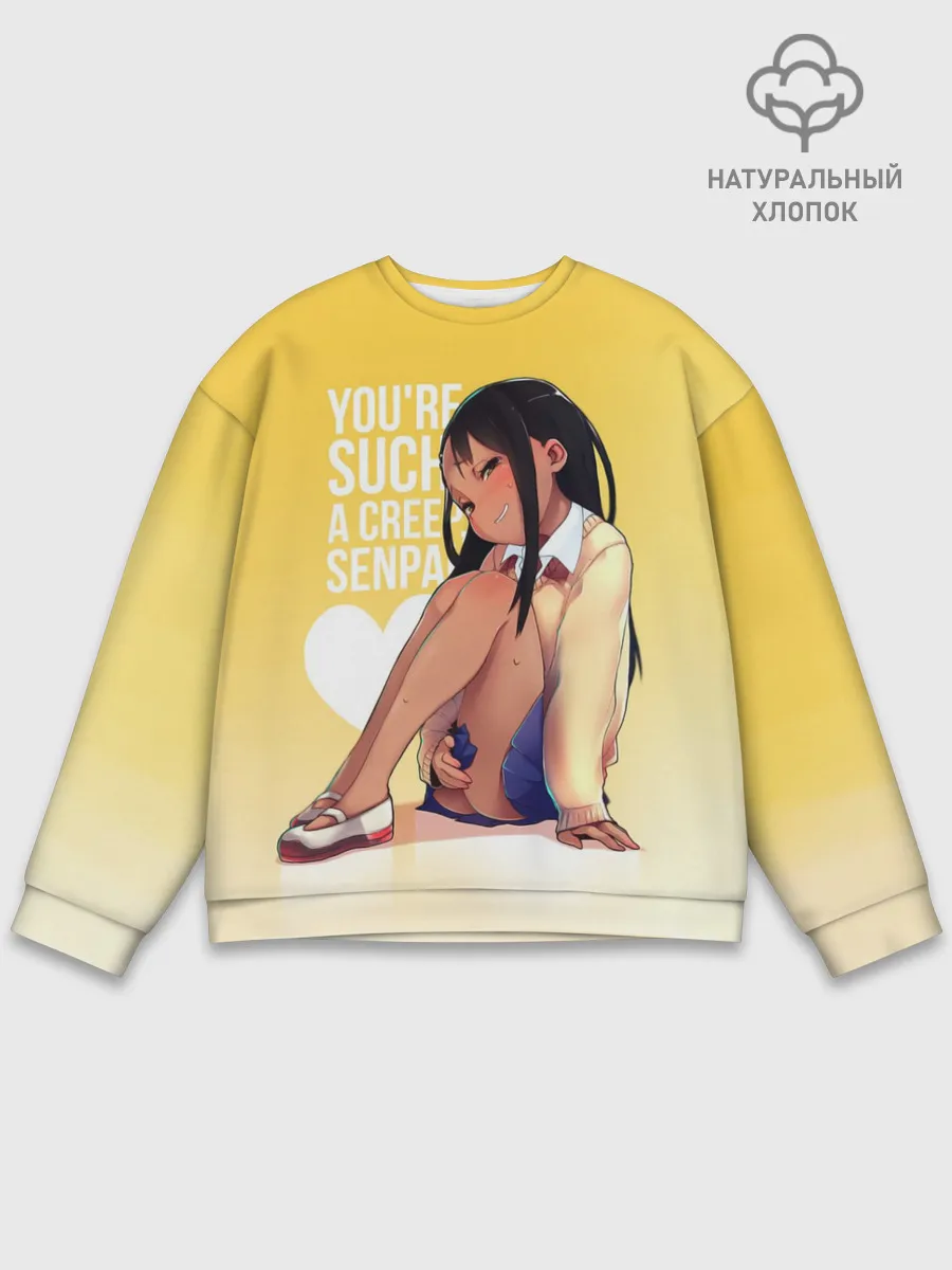 Мужской свитшот базовый / Youre such a