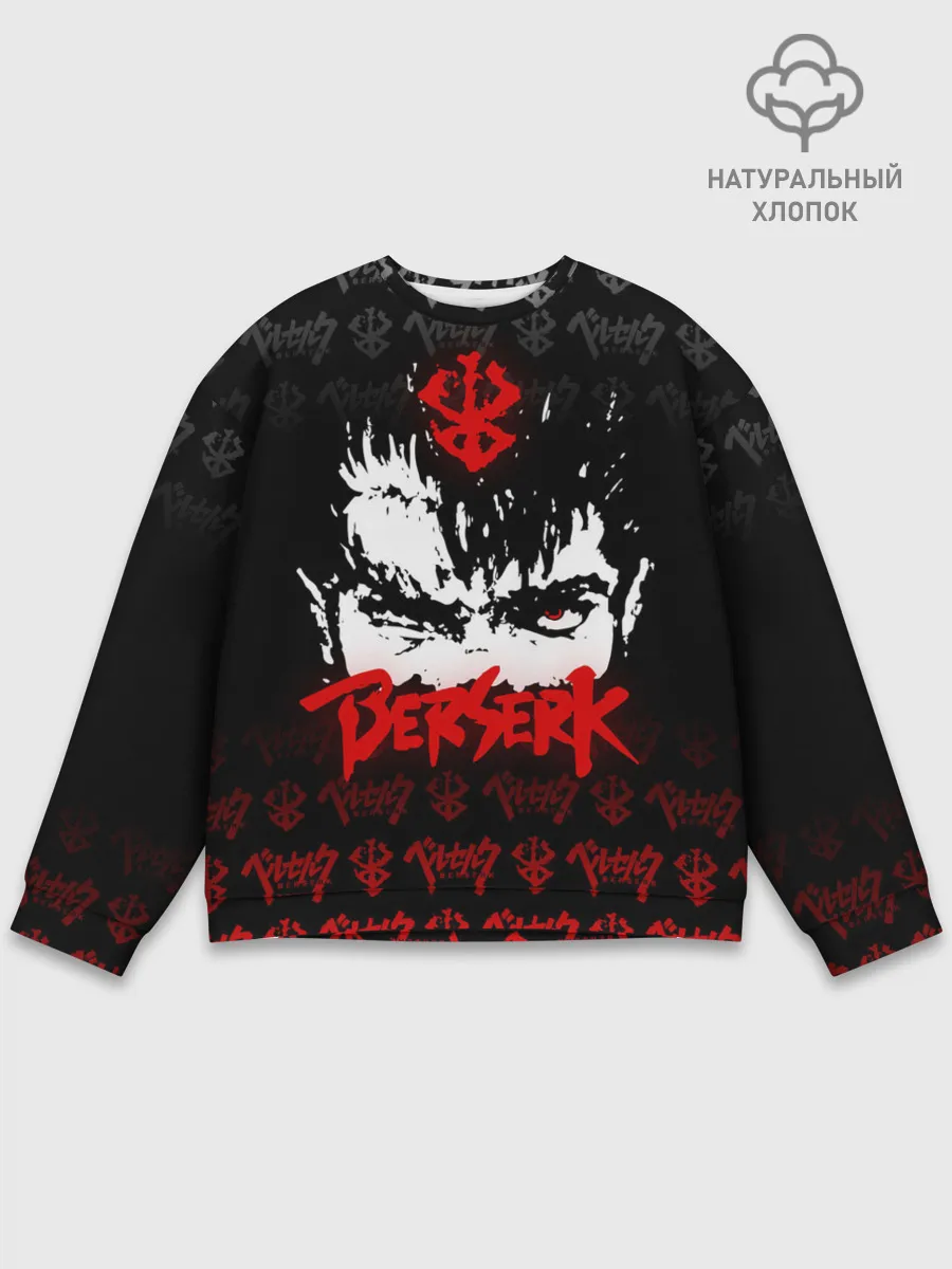 Мужской свитшот базовый / BERSERK