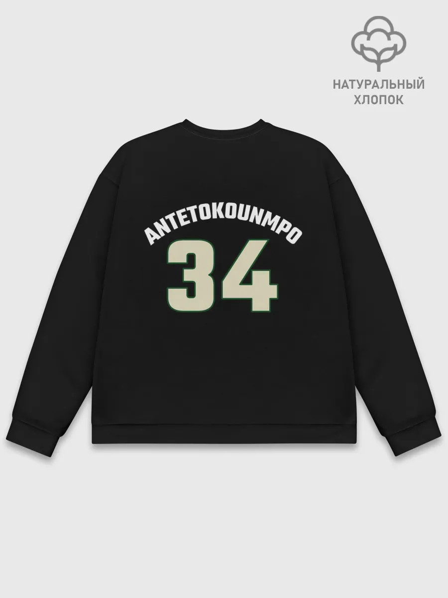 Мужской свитшот базовый / Milwaukee Bucks форма. Яннис Адетокумбо