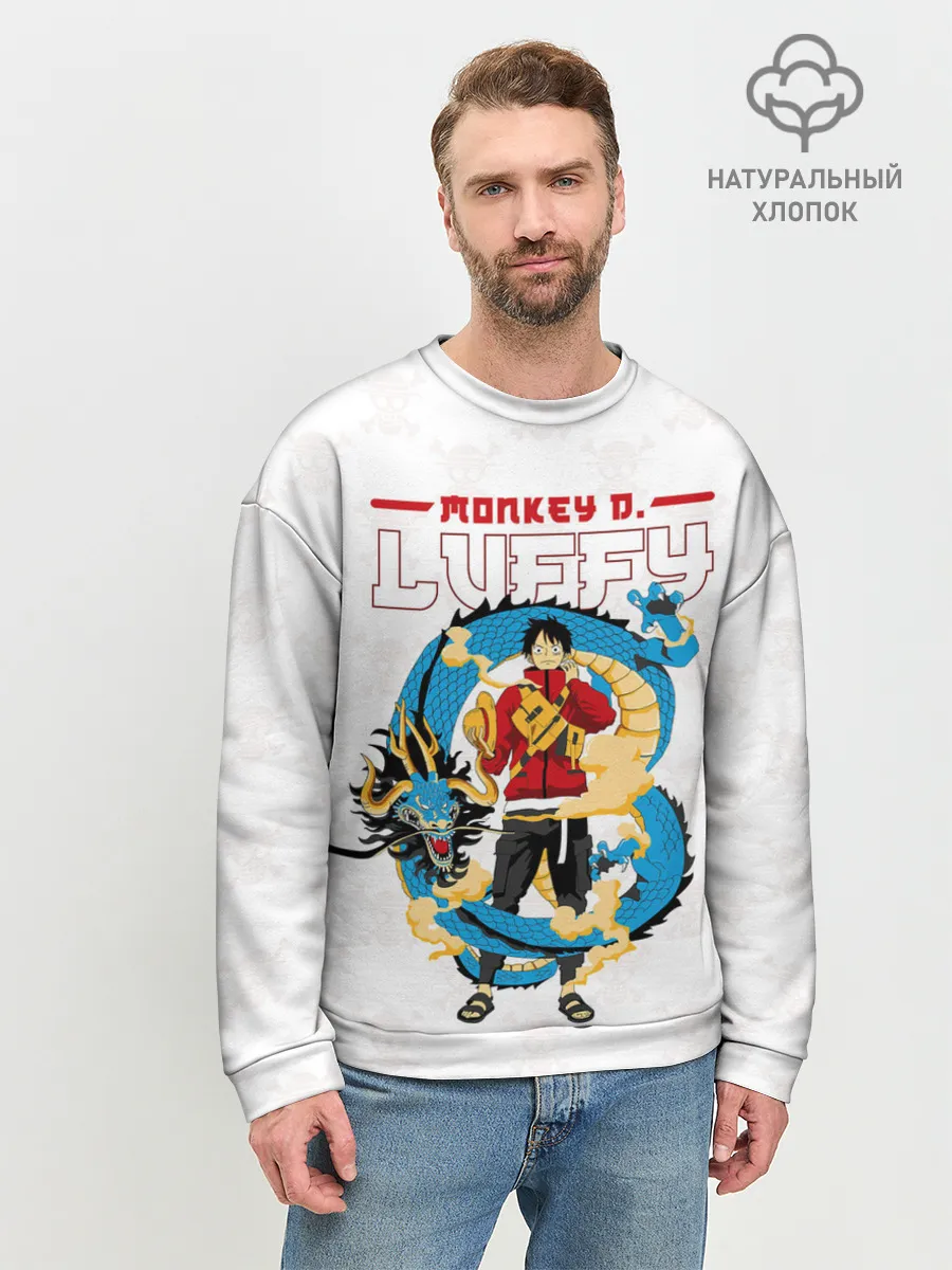 Мужской свитшот базовый / Дракон Манки Д. Луффи | One Piece