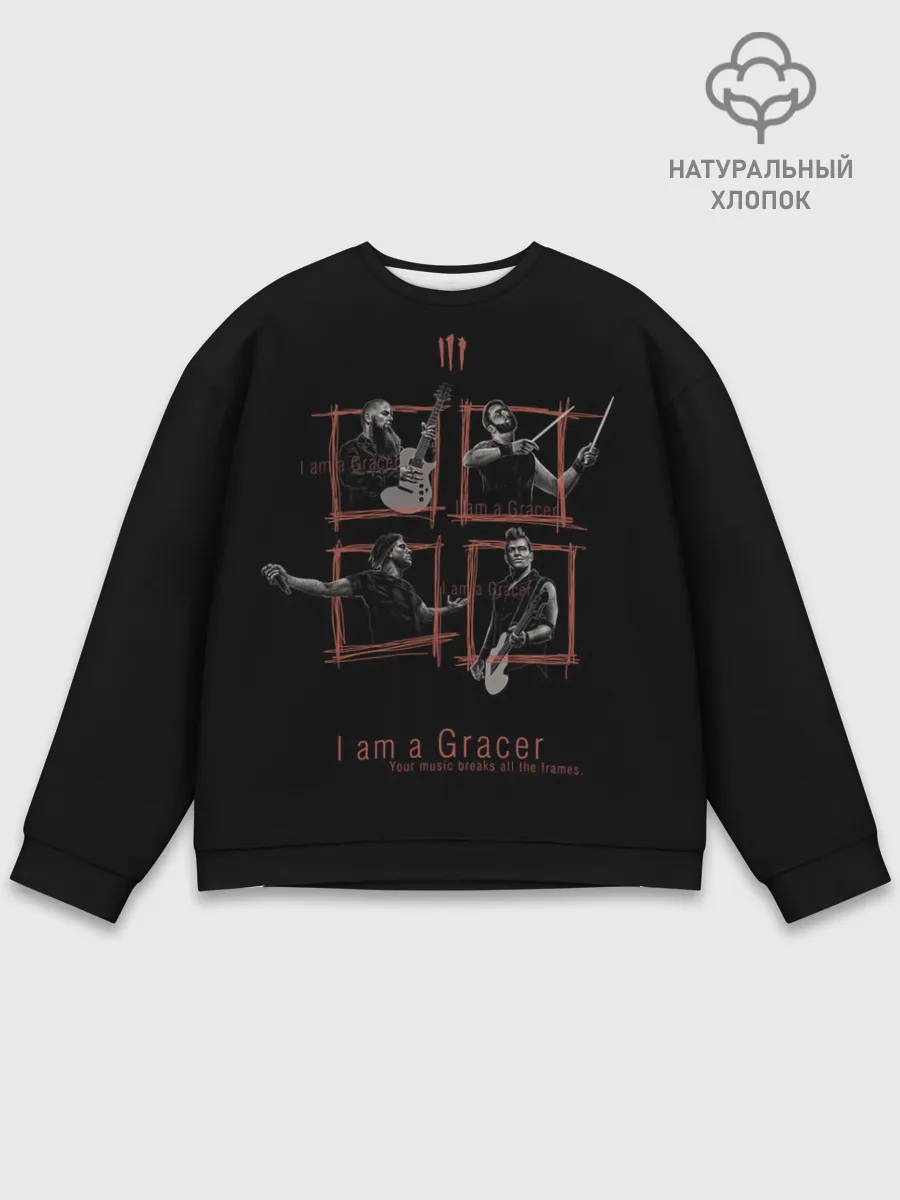 Мужской свитшот базовый / I am a Gracer