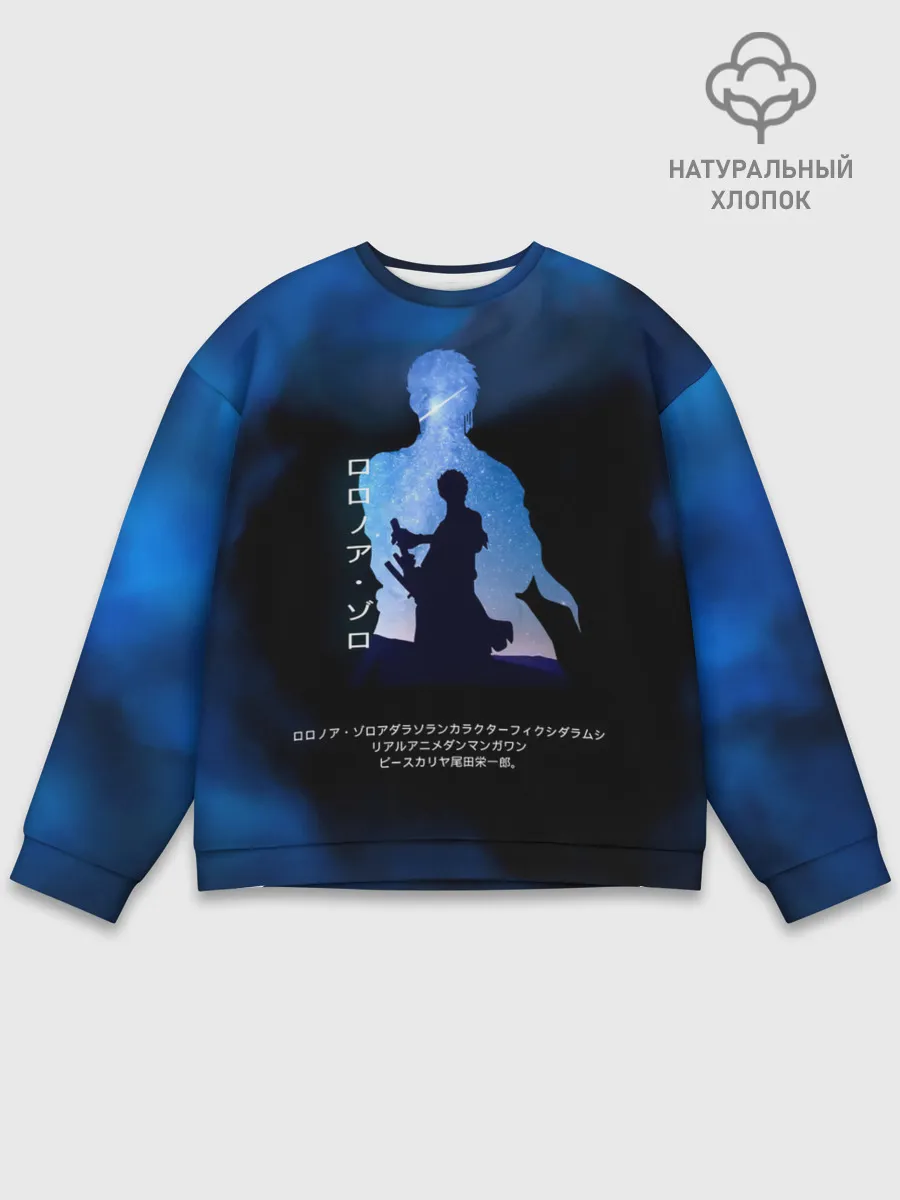 Мужской свитшот базовый / Ророноа Зоро | One Piece. Большой куш