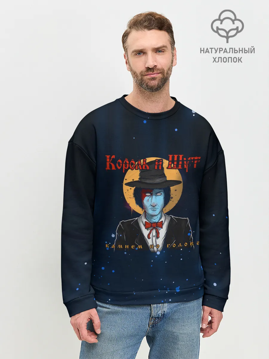 Мужской свитшот базовый / Камнем по Голове | КиШ | Постер
