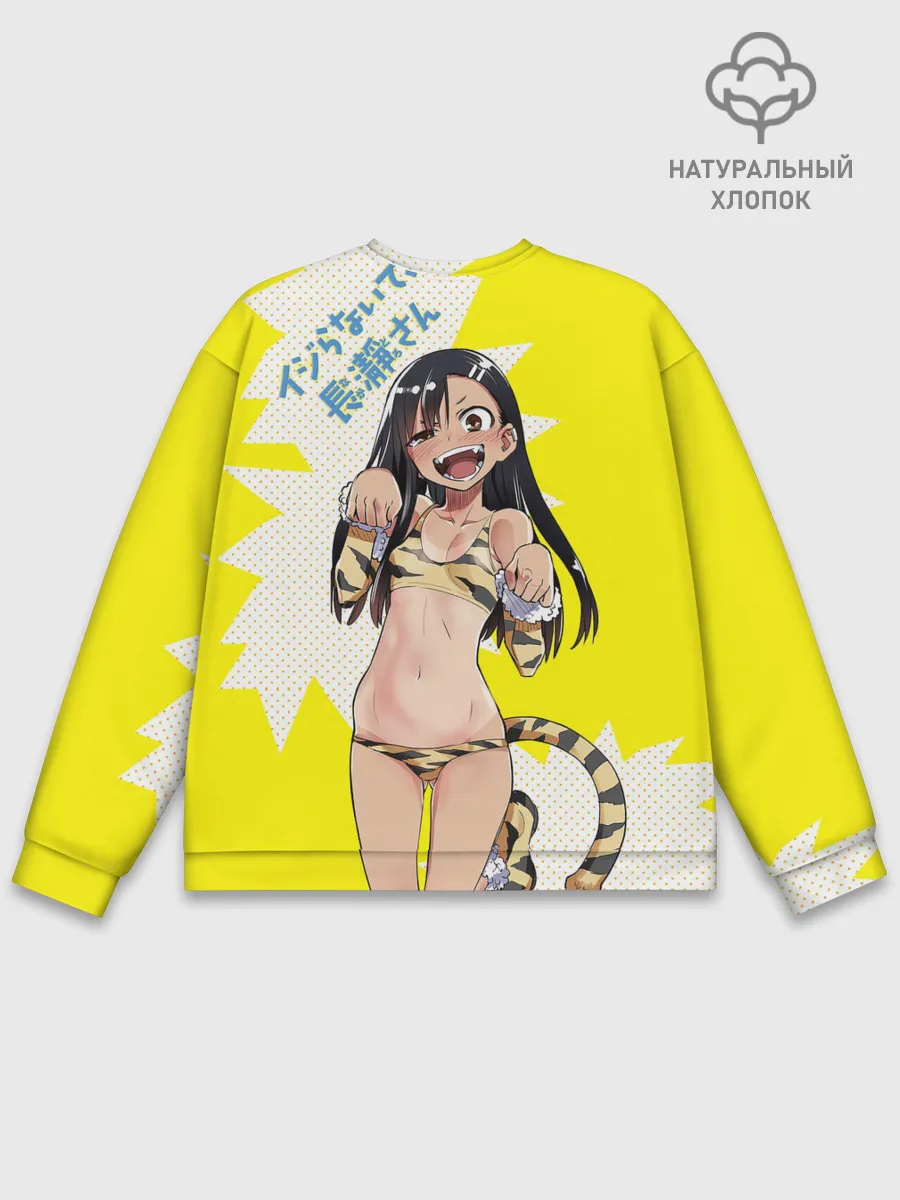 Мужской свитшот базовый / Nagatoro