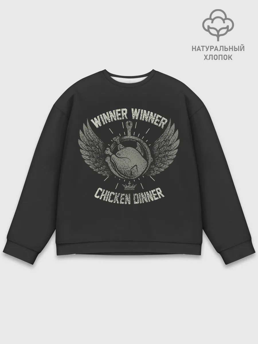 Мужской свитшот базовый / Победа к обеду