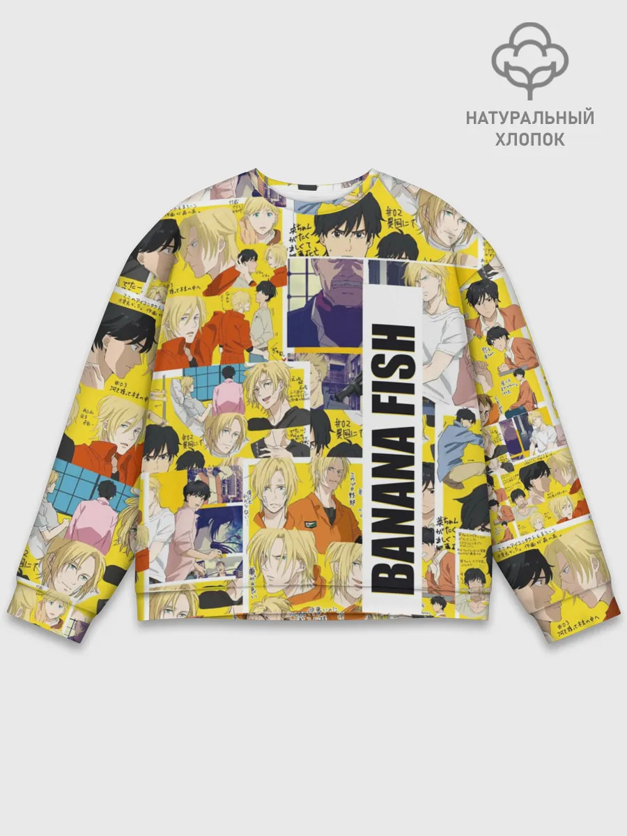 Мужской свитшот базовый / Banana Fish