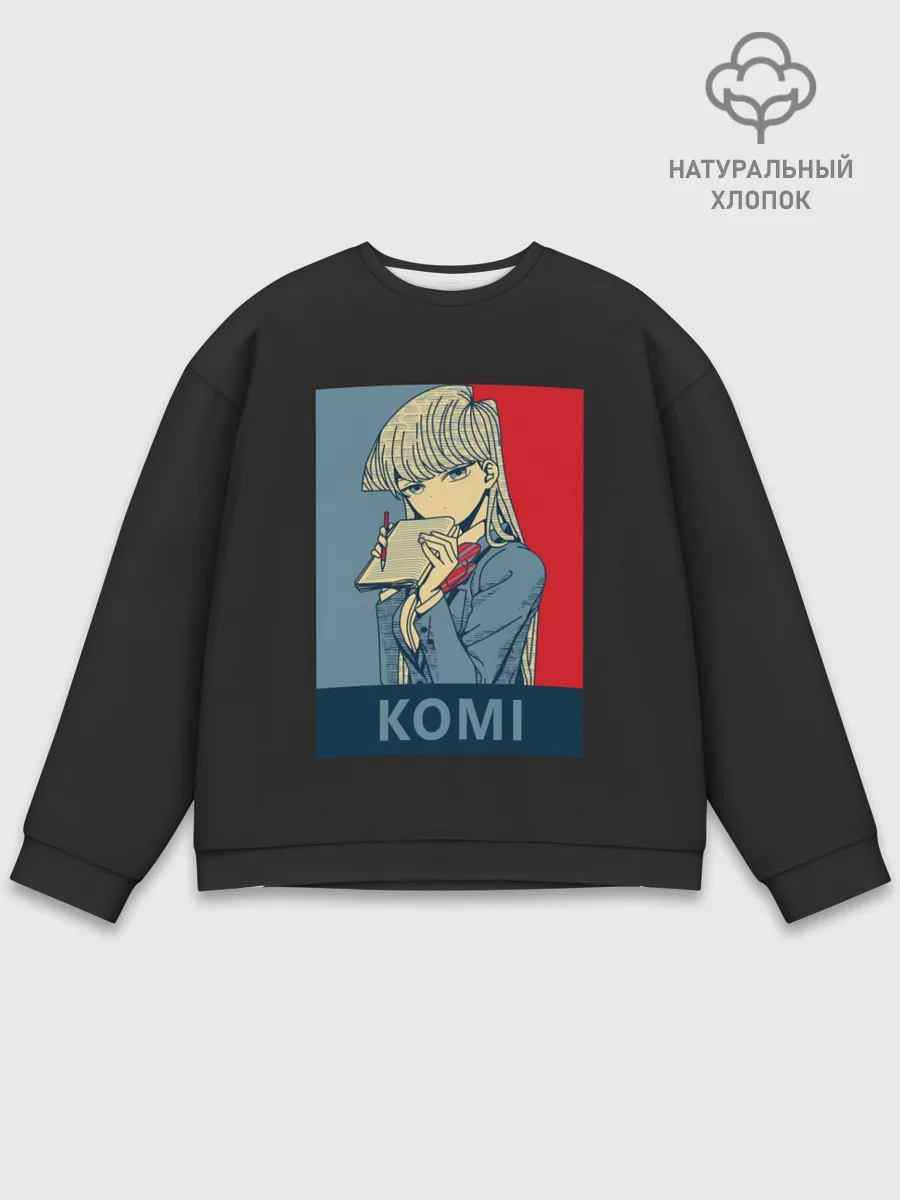 Мужской свитшот базовый / Komi Cant Communicate