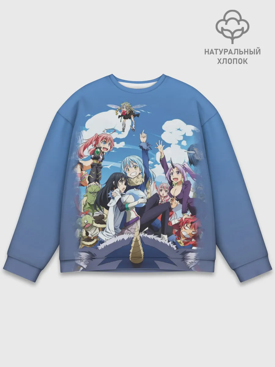 Мужской свитшот базовый / Мое перерождение в слизь