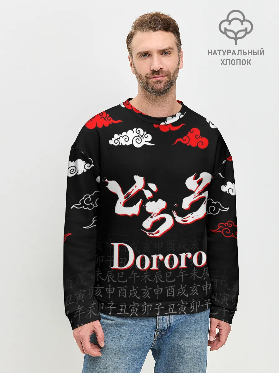 Мужской свитшот базовый / ДОРОРО / DORORO / ЛОГО