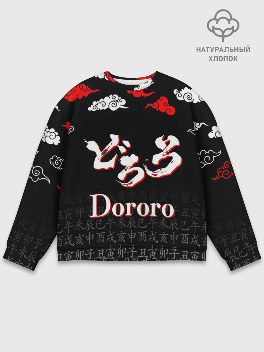 Мужской свитшот базовый / ДОРОРО / DORORO / ЛОГО
