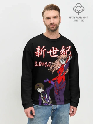 Мужской свитшот базовый / Евангелион 3.0+1.0