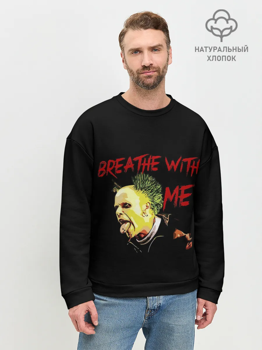 Мужской свитшот базовый / Breathe whith me