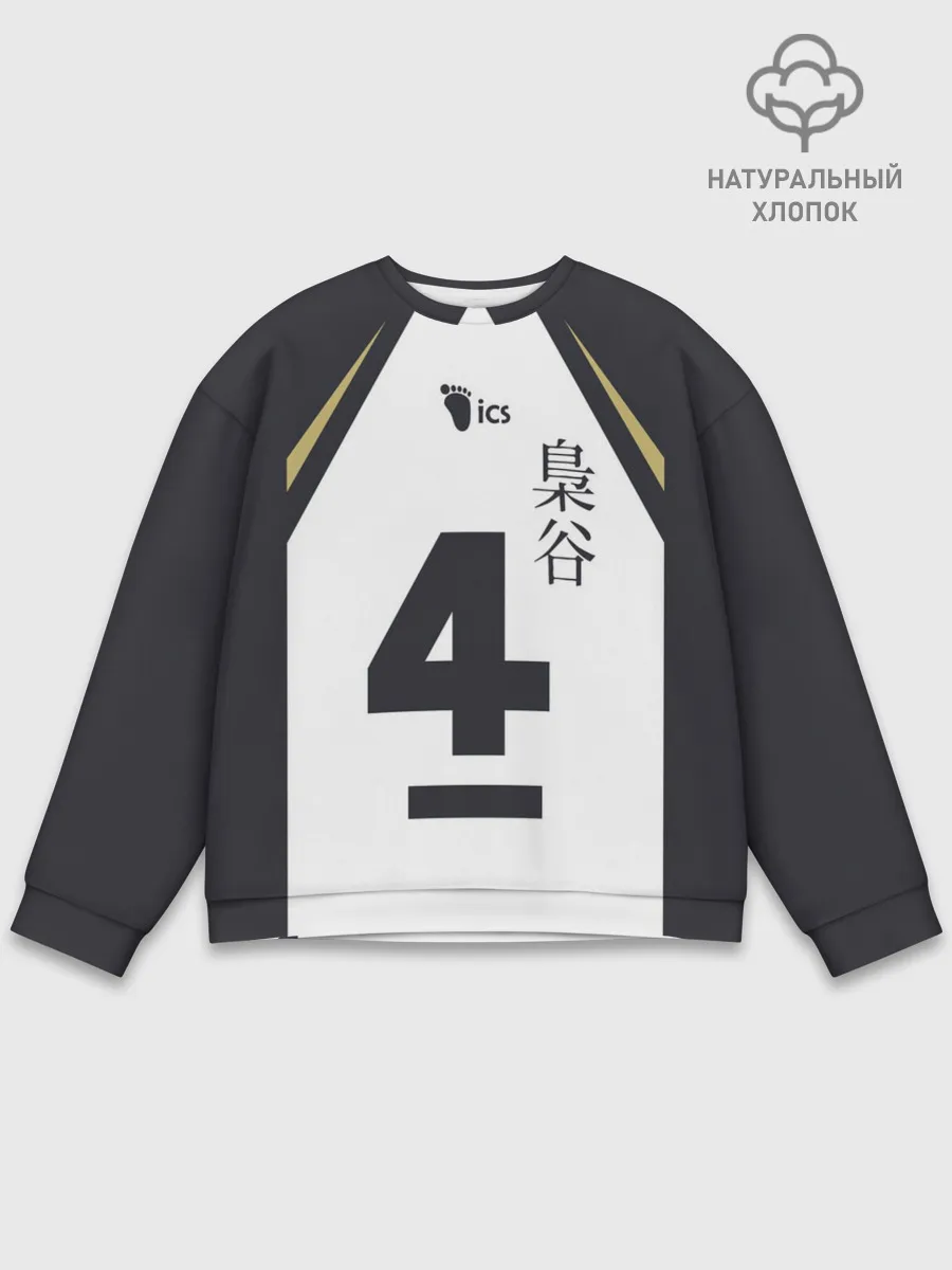 Мужской свитшот базовый / Бокуто 4 форма Фукуродани