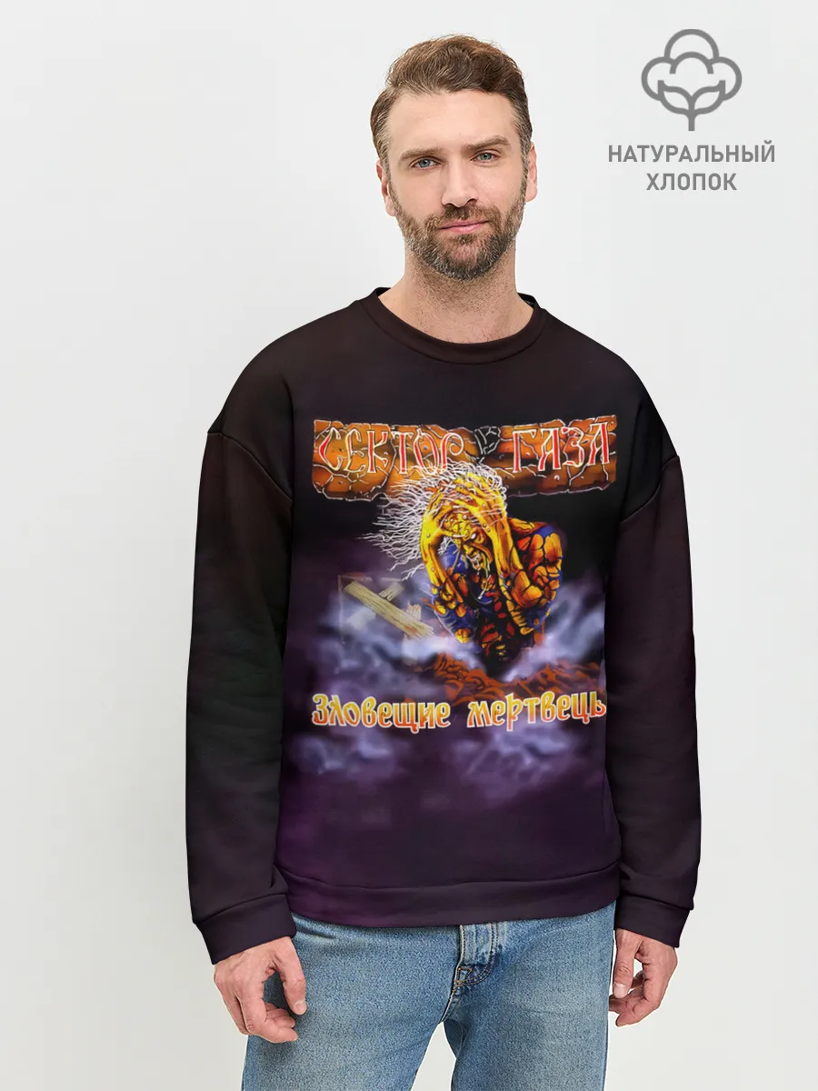 Мужской свитшот базовый / Сектор Газа альбом Зловещие мертвецы