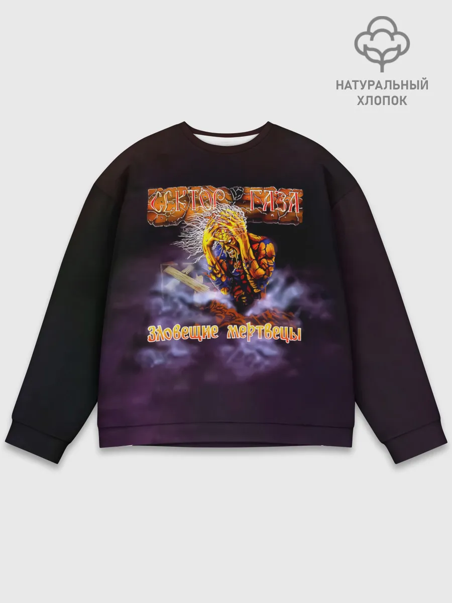 Мужской свитшот базовый / Сектор Газа альбом Зловещие мертвецы