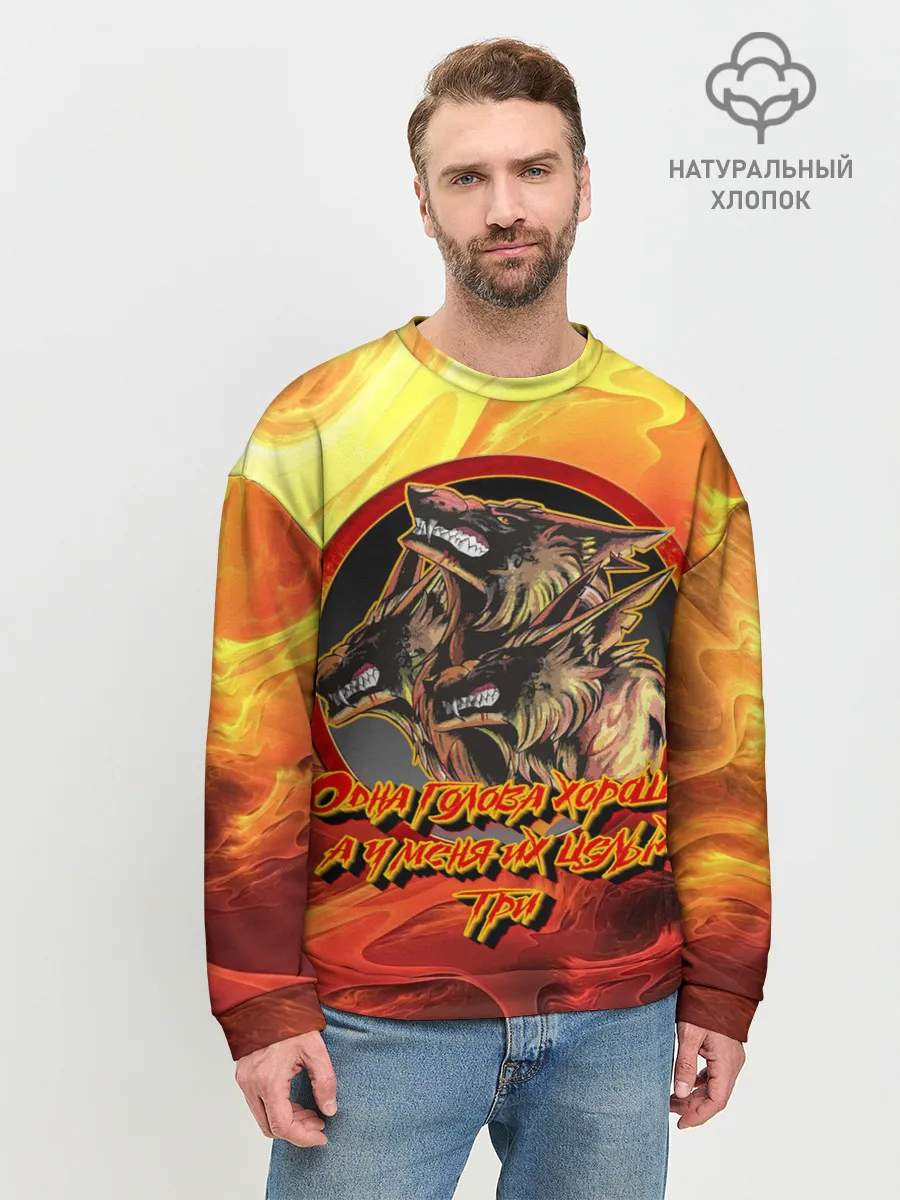 Мужской свитшот базовый / Страж Цербер