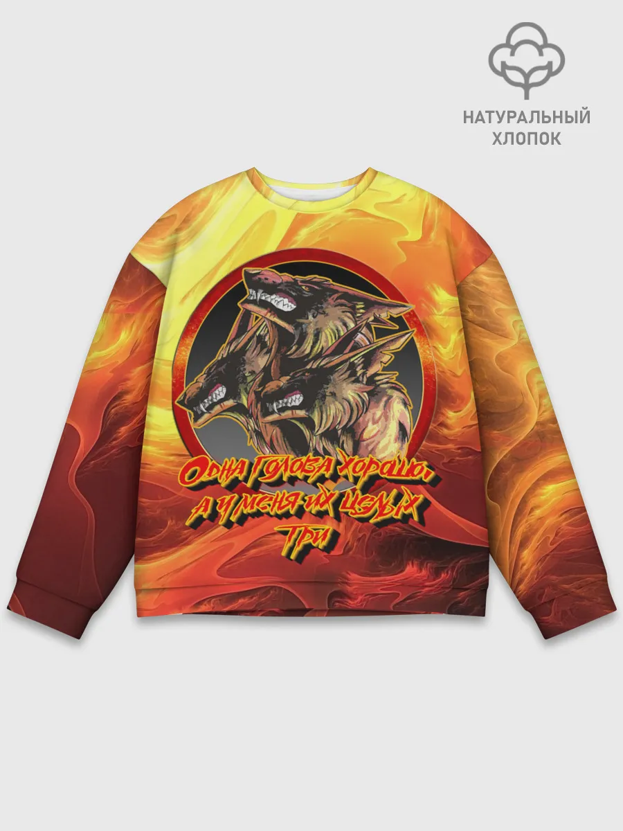 Мужской свитшот базовый / Страж Цербер