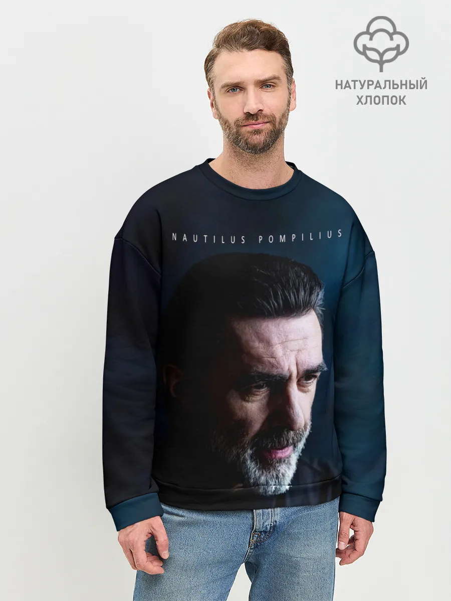 Мужской свитшот базовый / Nautilus Pompilius Вячеслав Бутусов