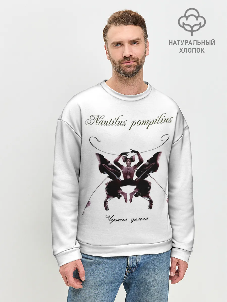 Мужской свитшот базовый / Nautilus Pompilius Чужая земля