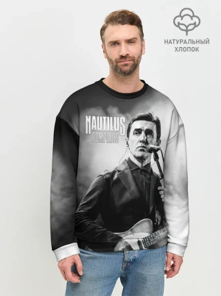 Мужской свитшот базовый / Вячеслав Бутусов Наутилус Помпилиус
