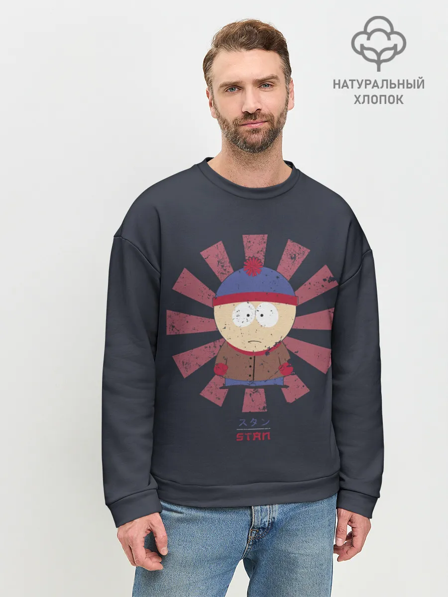 Мужской свитшот базовый / Stan
