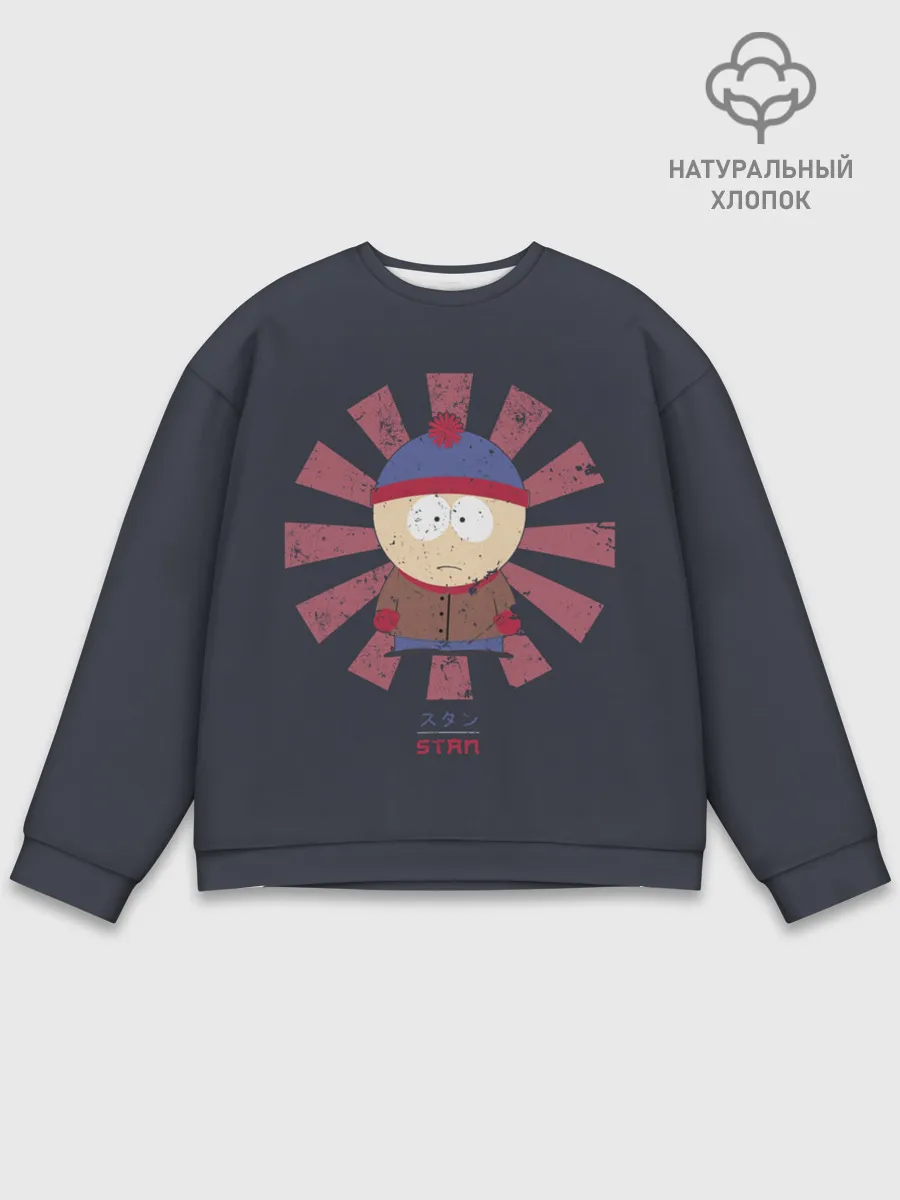 Мужской свитшот базовый / Stan