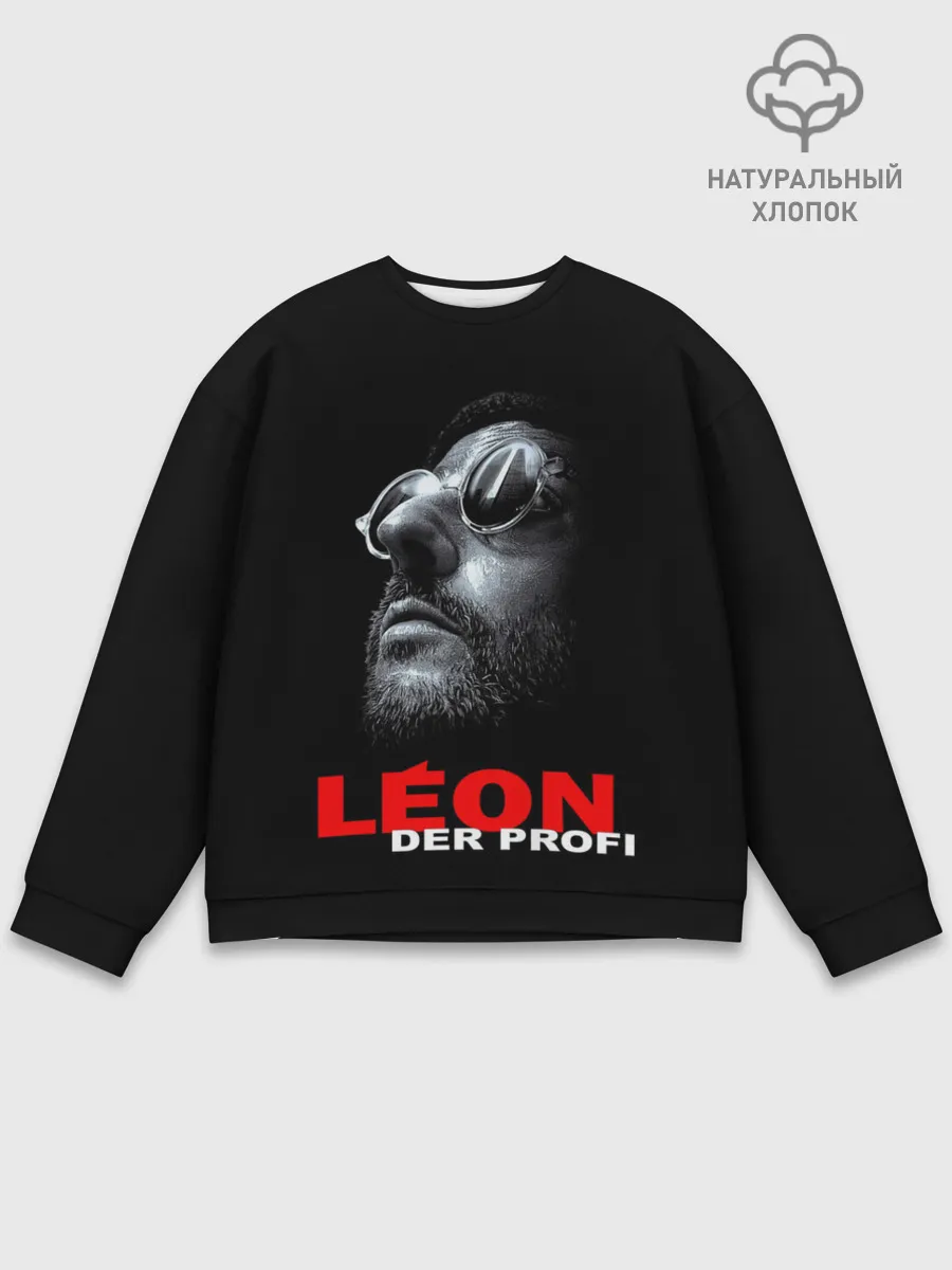 Мужской свитшот базовый / ЛЕОН КИЛЛЕР