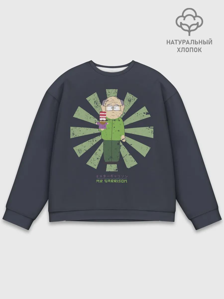 Мужской свитшот базовый / Мистер Гаррисон