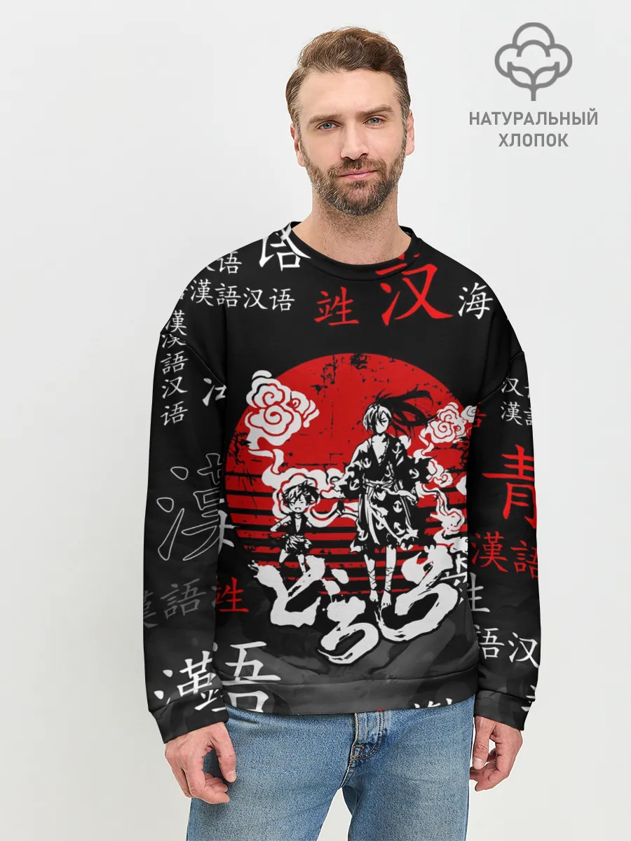 Мужской свитшот базовый / ДОРОРО / DORORO / АНИМЕ
