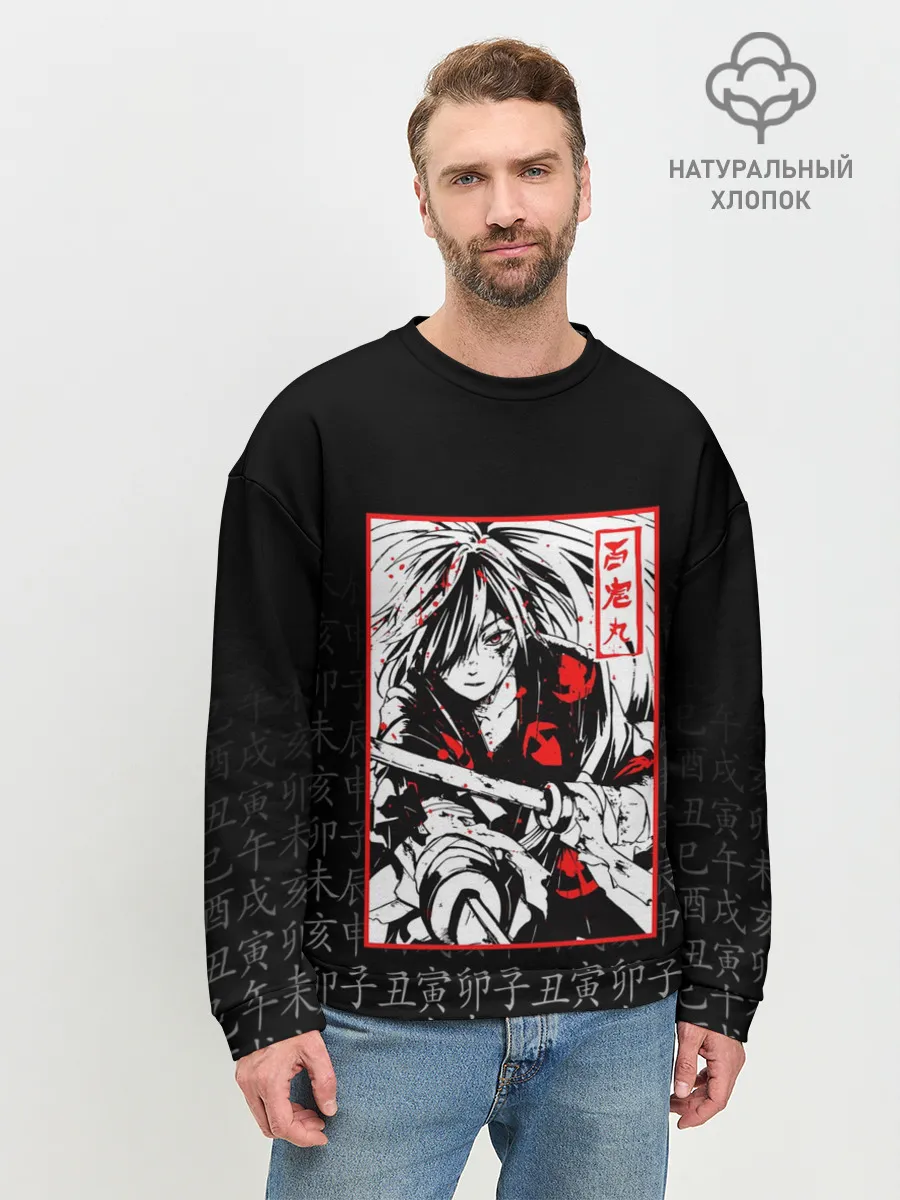Мужской свитшот базовый / ДОРОРО / DORORO / ХЯККИМАРУ