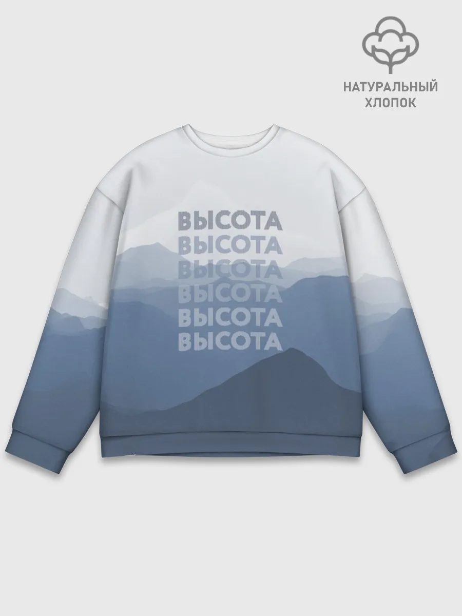 Мужской свитшот базовый / Высота