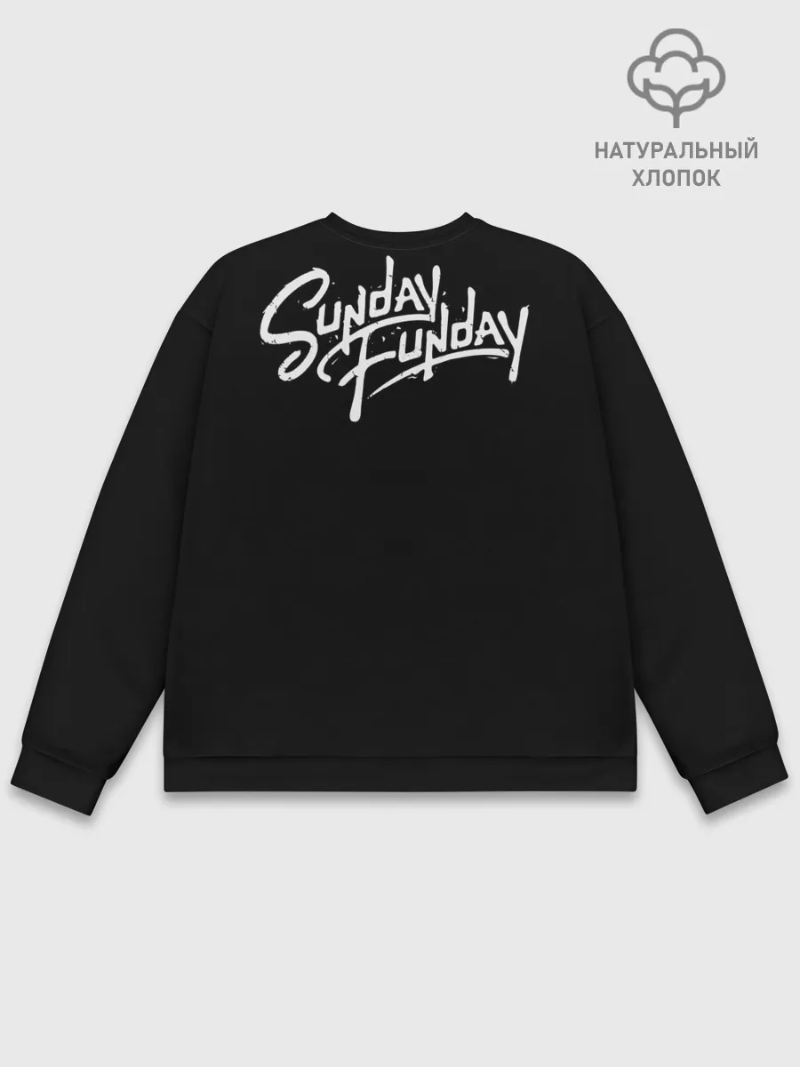 Мужской свитшот базовый / Sunday Funday