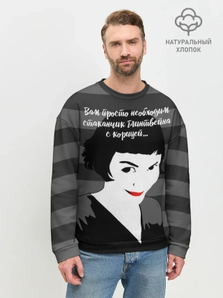 Мужской свитшот базовый / Стаканчик глинтвейна