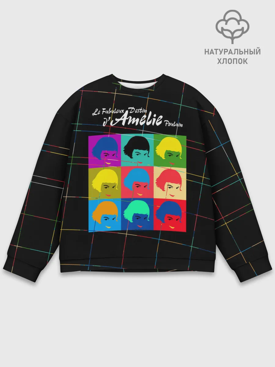 Мужской свитшот базовый / Амели Пулен
