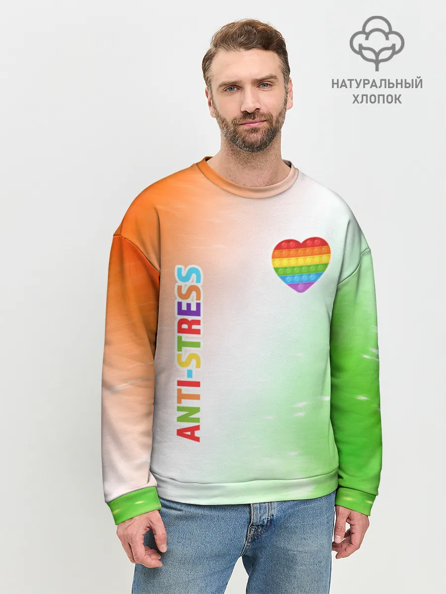 Мужской свитшот базовый / Pop It Anti Stress - Heart - Fire