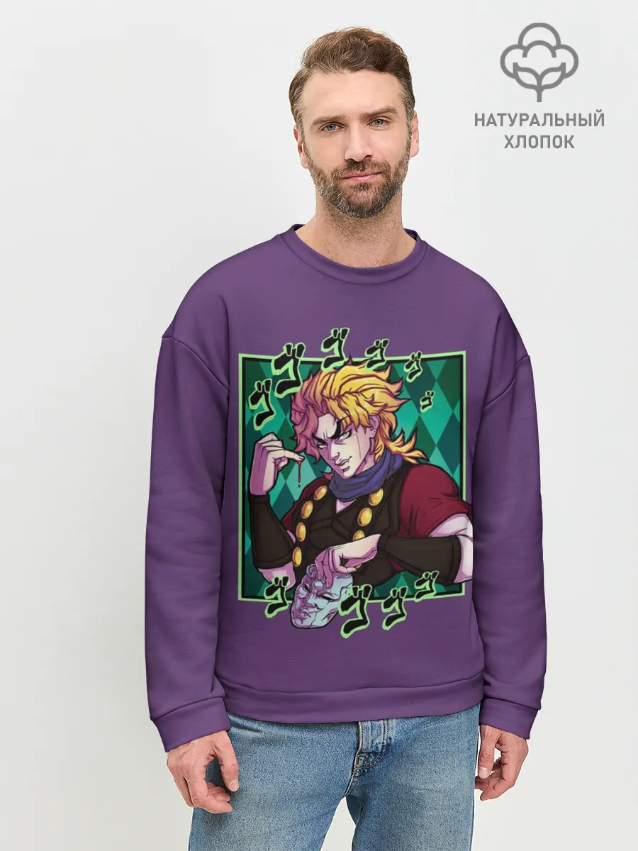 Мужской свитшот базовый / Dio Brando. JoJo