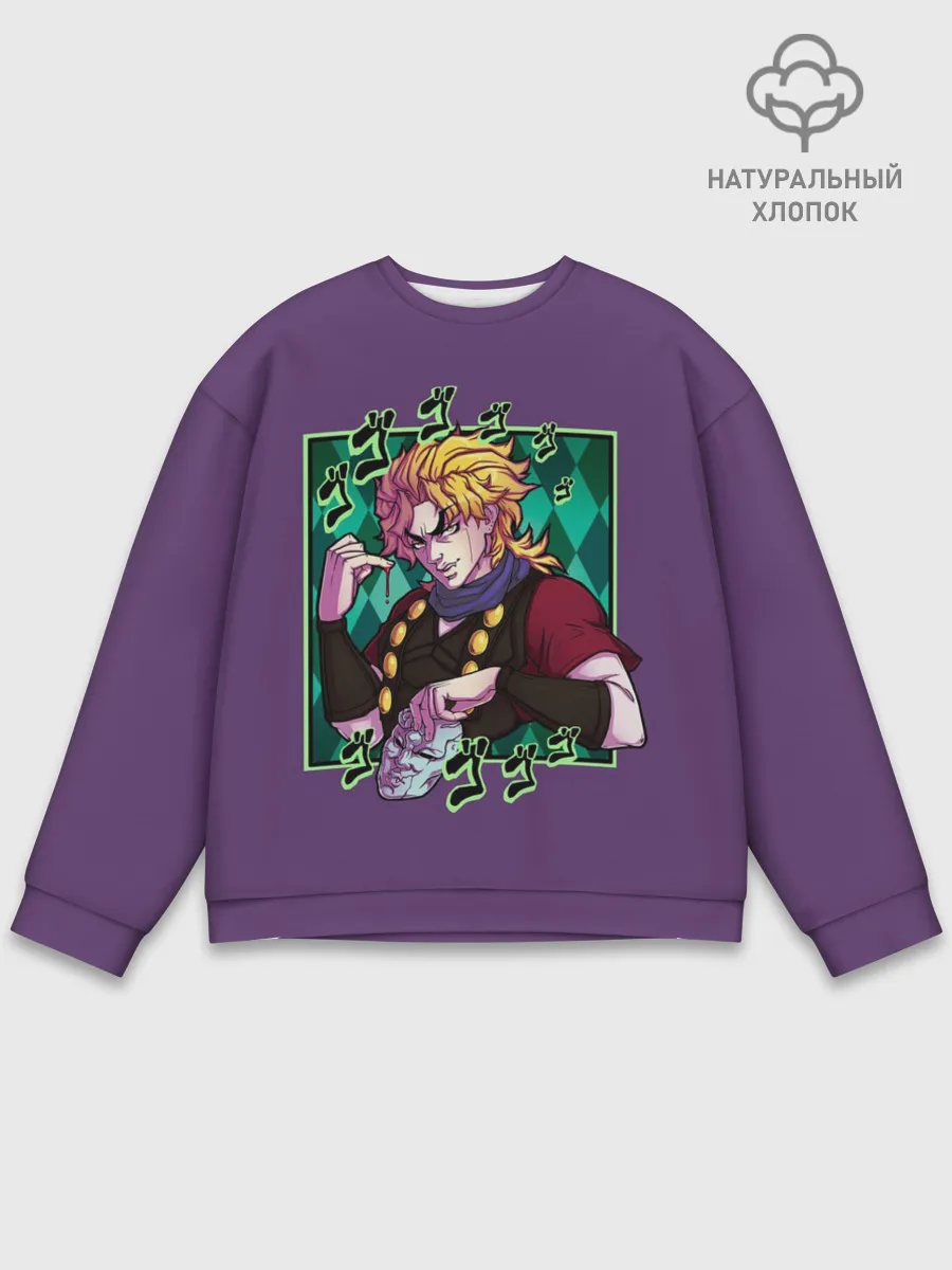 Мужской свитшот базовый / Dio Brando. JoJo