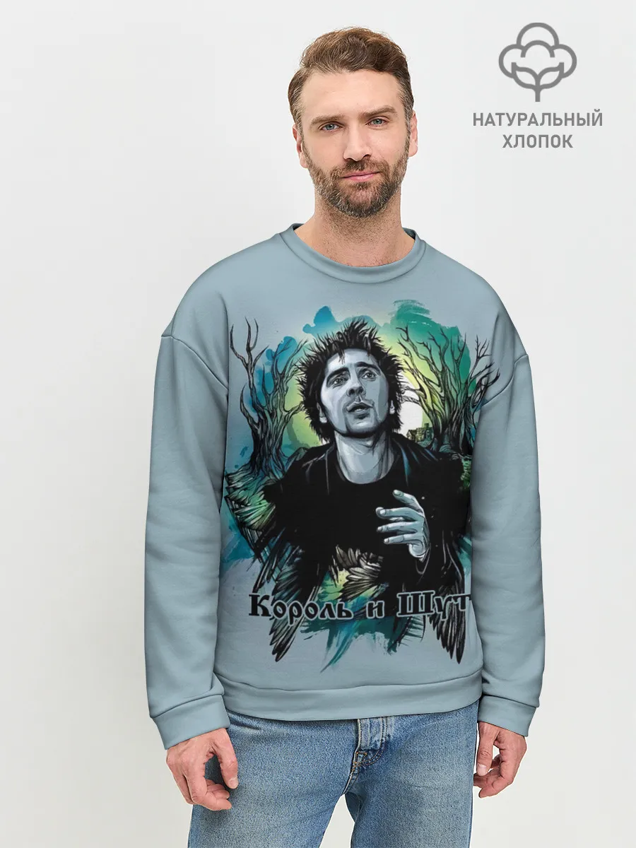Мужской свитшот базовый / Король и Шут Михаил Горшенёв