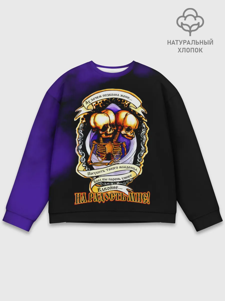 Мужской свитшот базовый / Король и Шут - Двухголовый отпрыск