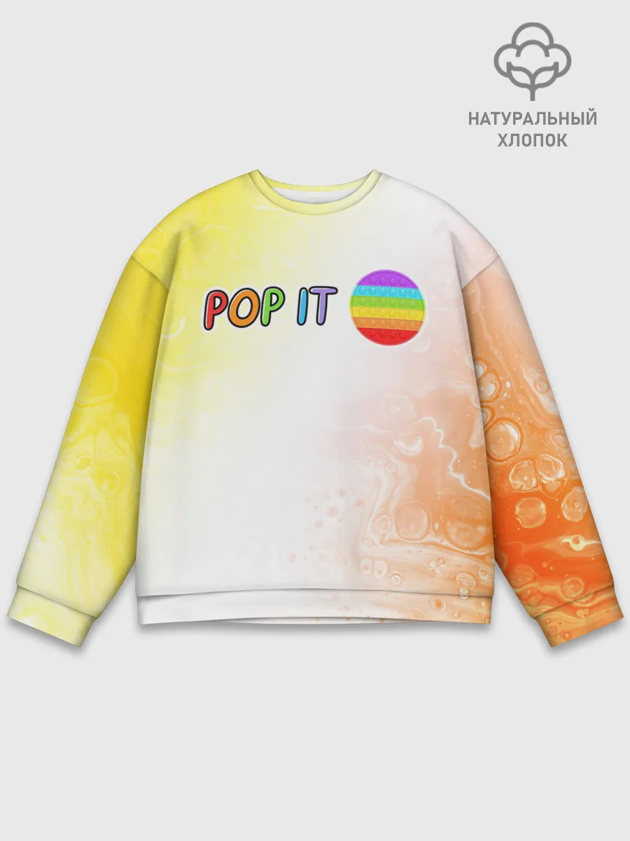 Мужской свитшот базовый / Поп Ит - Кружок - Разводы