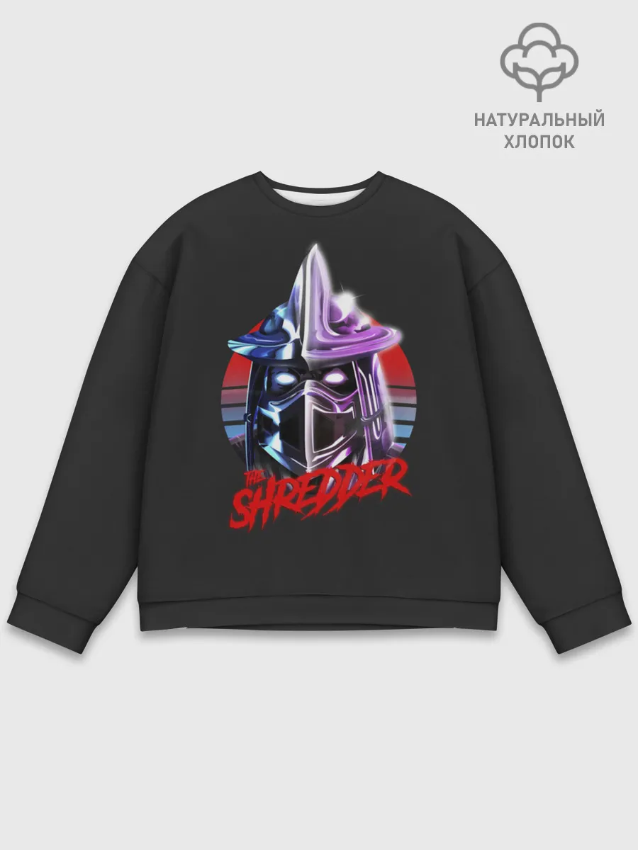 Мужской свитшот базовый / Шреддер из 80х