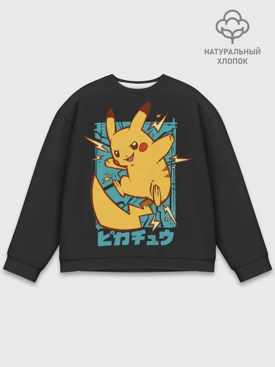 Мужской свитшот базовый / Заряд Пикачу