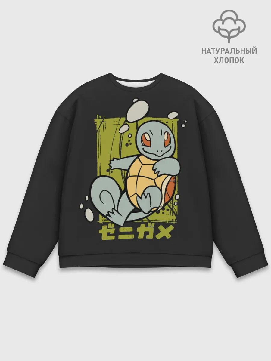 Мужской свитшот базовый / Пузырьки Сквиртла