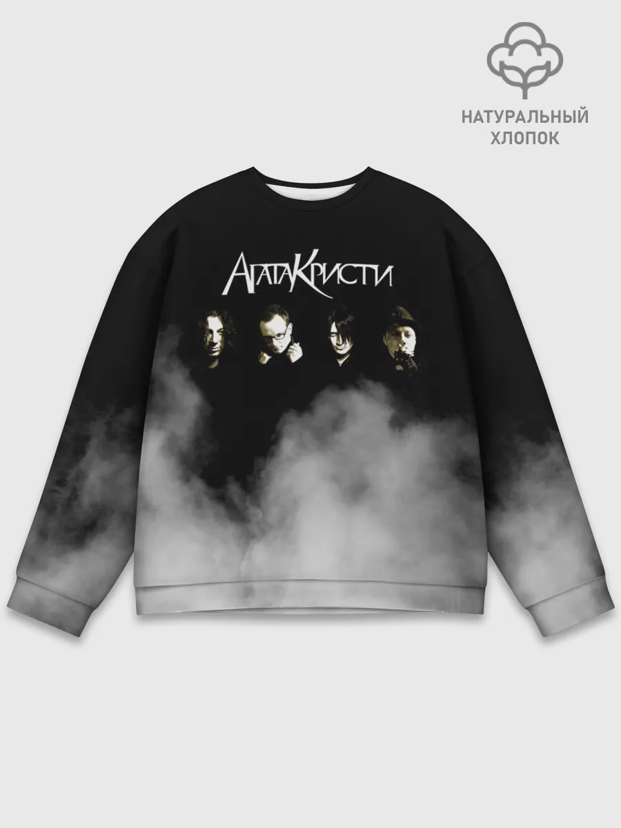 Мужской свитшот базовый / Агата Кристи группа