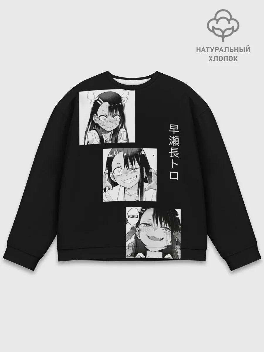 Мужской свитшот базовый / Нагаторо | Манга