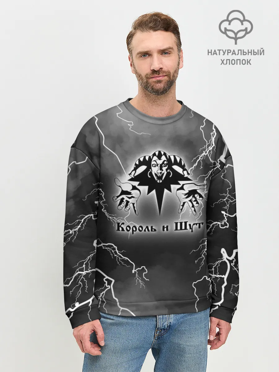 Мужской свитшот базовый / КОРОЛЬ И ШУТ | МОЛНИЯ