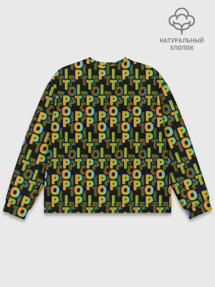 Мужской свитшот базовый / ИГРУШКА АНТИСТРЕСС | ПОП-ИТ
